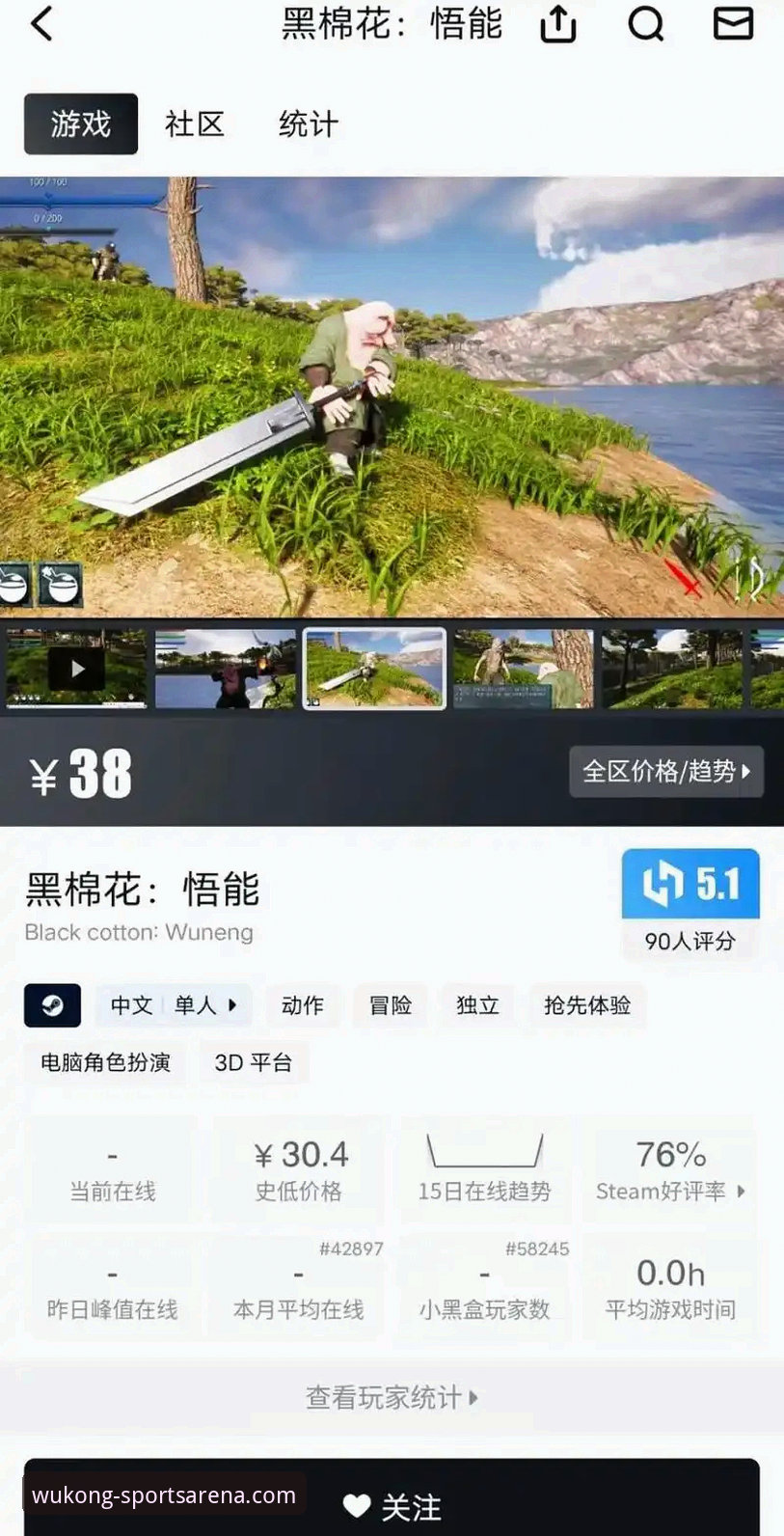 悟空体育直播官方下载渠道与观看全攻略详解